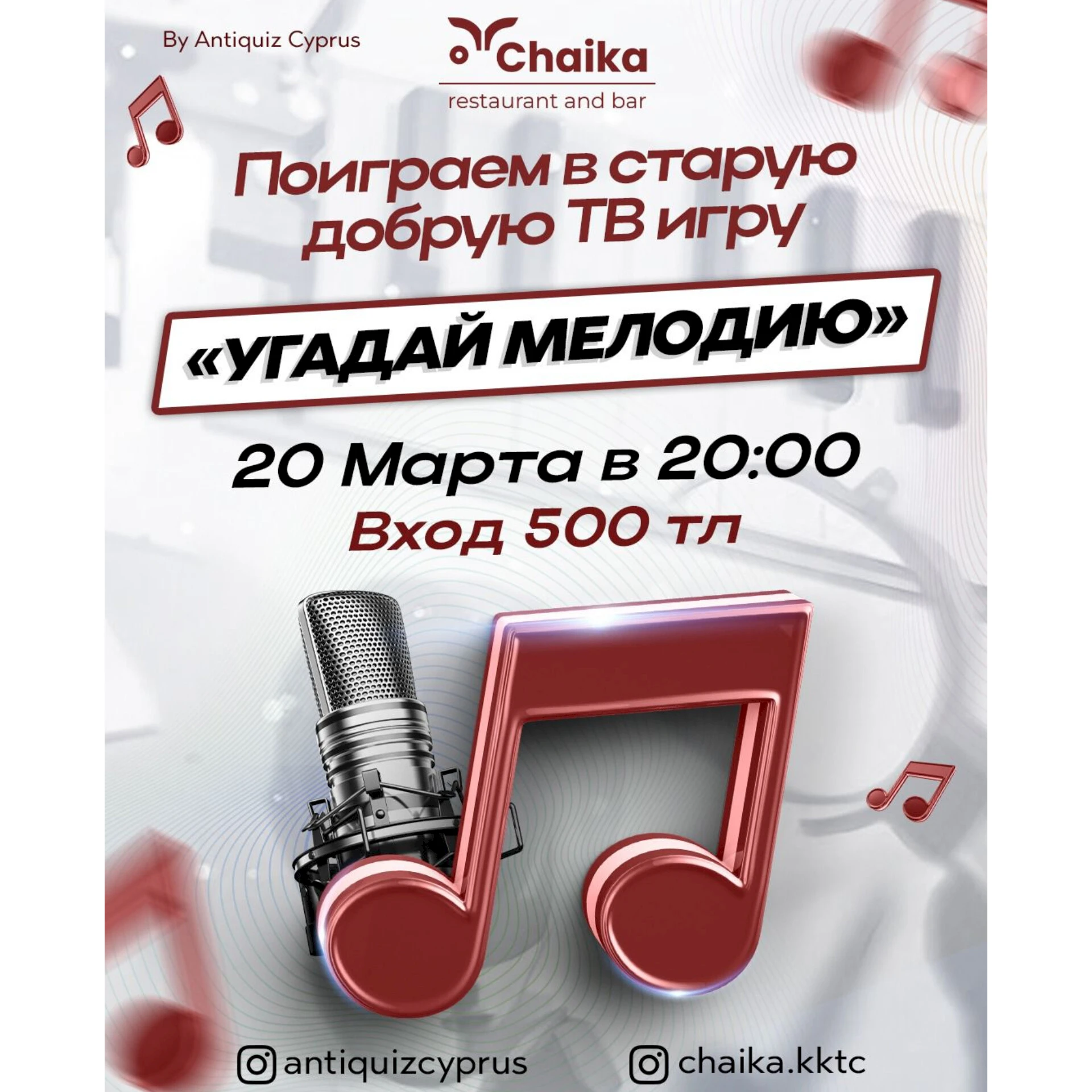 Musikspiel „Errate die Melodie“