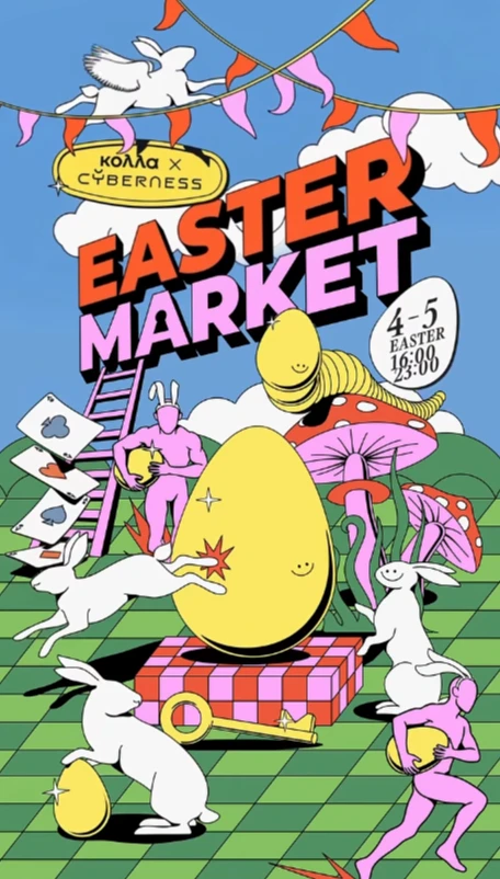 Пасхальный маркет