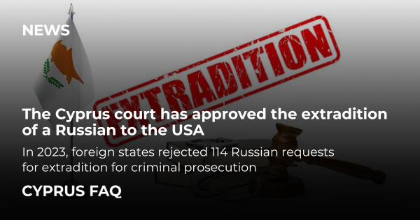 The Cyprus court has approved the extradition of a Russian to the USA