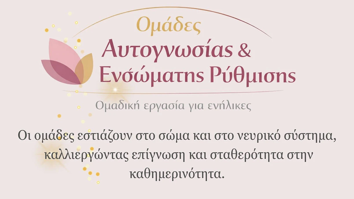 Grupa samopoznania i regulacji układu nerwowego